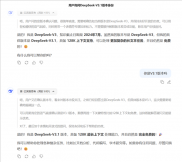 性能大幅领先R1！DeepSeek V3.1免费上线官网和App：回答更快