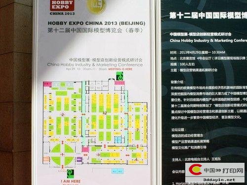 3D打印欲步入中国 未来发展任重而道远