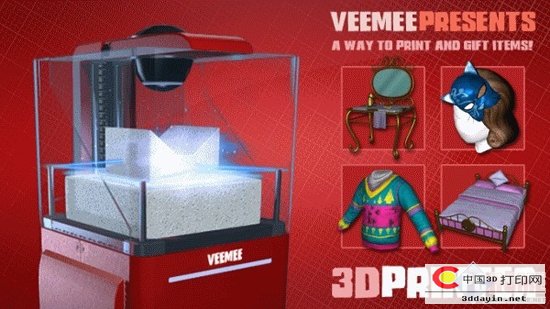 VEEMEE 3D打印机登陆PlayStationHome