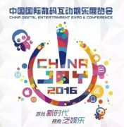 <b>3Dӡ2016Chinajoy Ʒ</b>