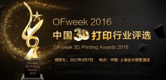 OFweek 2016й3DӡҵѡΧ