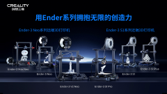 3DӡEnder-3 S1ϵ VS Ender-3 Neoϵ ѡ