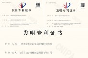 发明多喷头球形FDM 3D打印，内蒙古众合挤出头与送料系统寻求合作