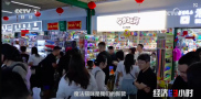 央视报道今奇玩具！3D打印农场美国订单回归 ，或将迎来再次爆发