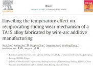 北科大、北理工等单位顶刊：揭示电弧增材制造TA15合金往复滑动磨损机制的温度效应