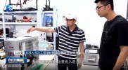 将废弃塑料瓶变身3D打印工艺品，浙海大团队自主研发塑料瓶循环再生机