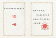 江西师范学院3D打印技术应用专业介绍