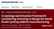 奥尔堡大学开发新型烧结感知拓扑优化方法，提高金属粘合剂喷射生产部件精度
