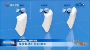 精密制造驱动齿科美学，摩方精密极薄氧化锆牙齿贴面技术登上重庆卫视