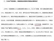 国家统计局表扬：3D打印设备增长43.1%！上半年国民经济迎难而上、稳中向好