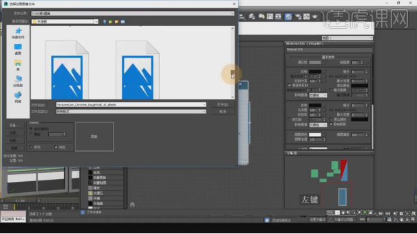 3dmax 3d贴图中的材质贴图如何运用