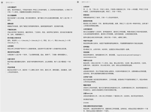 实测OpenAI最强模型o1：会做大学数理化 但弱智吧依然难解