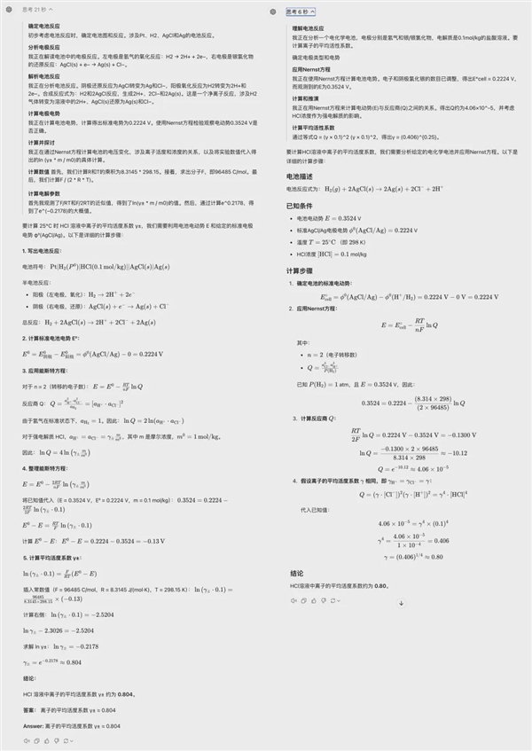 实测OpenAI最强模型o1：会做大学数理化 但弱智吧依然难解