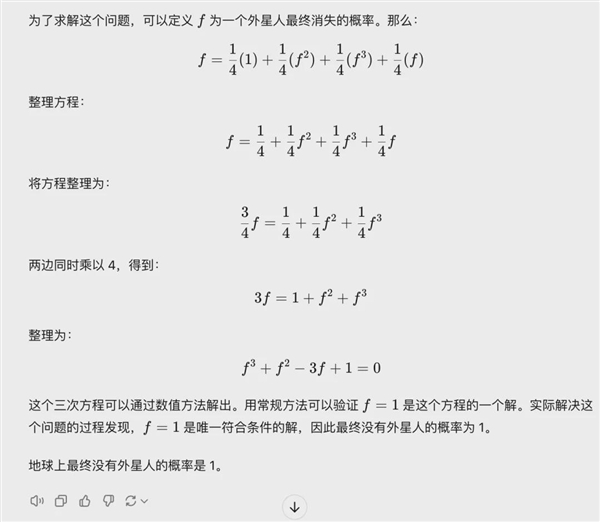 实测OpenAI最强模型o1：会做大学数理化 但弱智吧依然难解