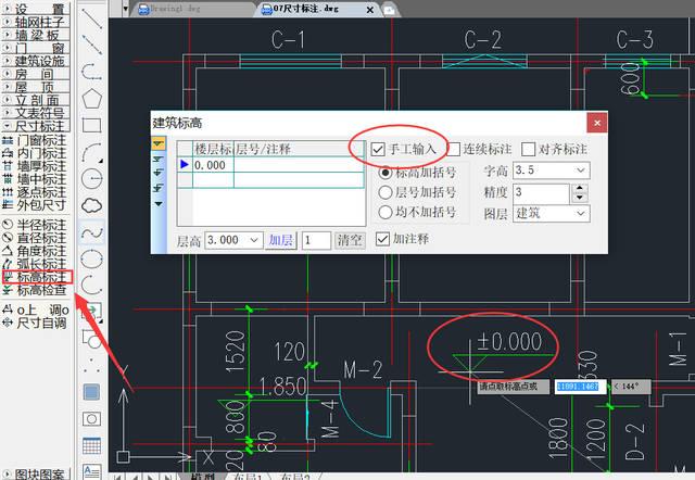 如何准确标高CAD房屋平面图 - BIM,Reivt中文网