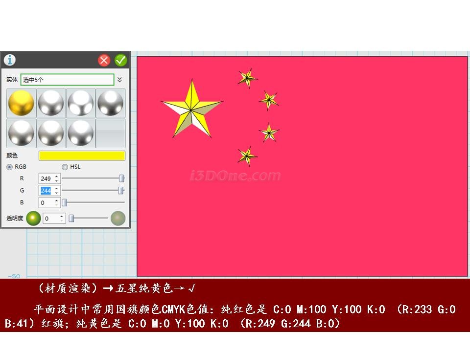 【cad實例】繪國旗,表愛心(3)_3d打印網