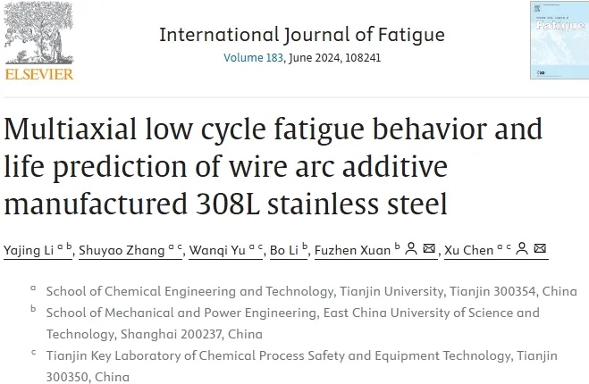 天津大学-华理工等：电弧增材制造的不锈钢308L多轴低循环疲劳行为和寿命预测研究