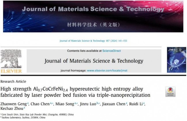 ϴѧ޿ǿȡ1200 MPa! L-PBFؿǿǿAl0.7CoCrFeNi2.4غϽ